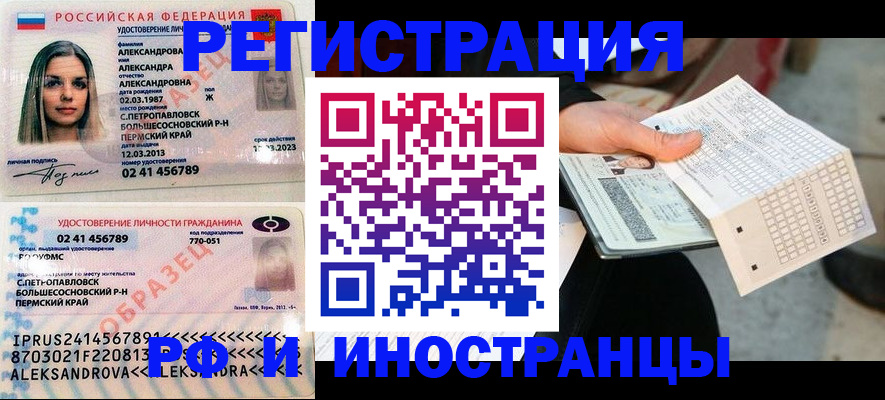 прописка от собственника в Ступино