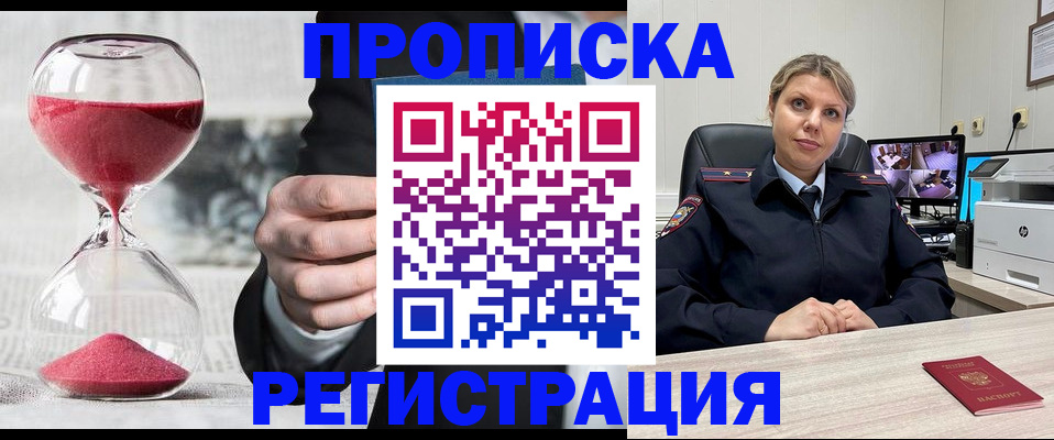 прописка поиск в Ступино
