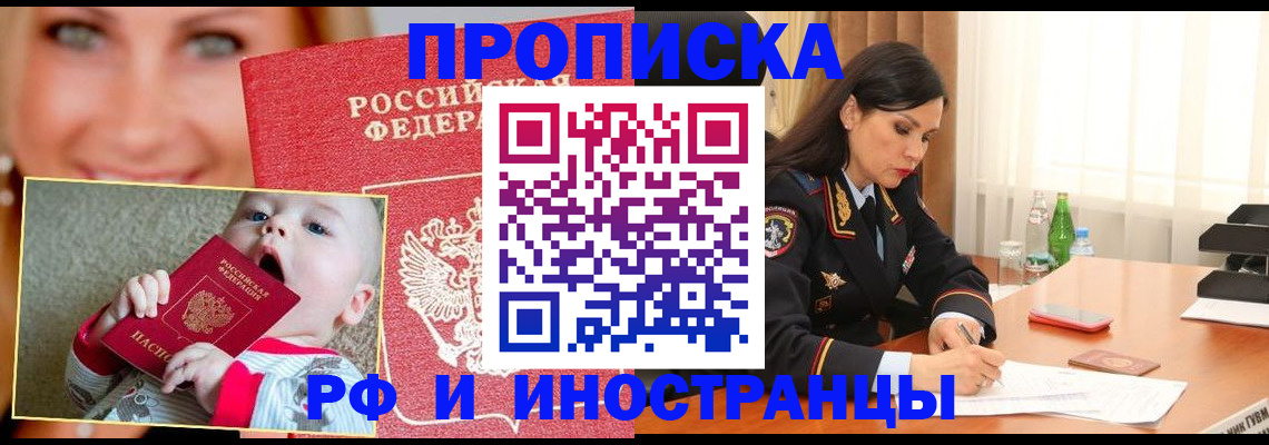 прописка поиск в Ступино