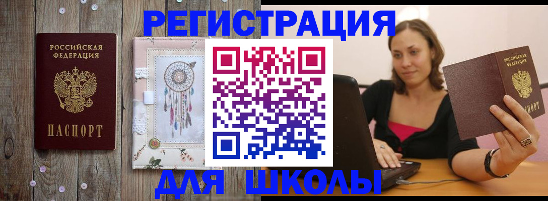прописка регистрация в Ступино